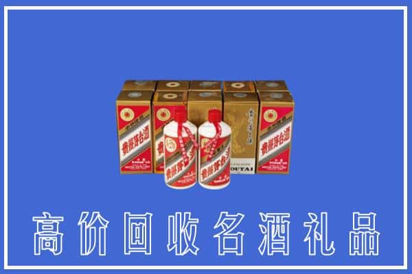 收购资讯:靖远县回收茅台酒多少钱